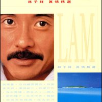 Cheng Ji Si Han (Dschingus Khan) - George Lam