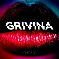 I Love Deep House - Grivina