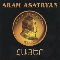 Amerika - Арам Асатрян