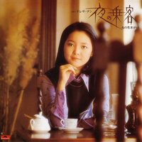 Banka - Teresa Teng