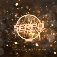 Билет в жизнь - SERPO