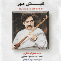 Del Miravad Ze Dastam - Shahram Nazeri