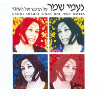על כל אלה - 