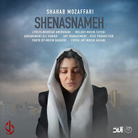 Shenasnameh - Shahab Mozaffari