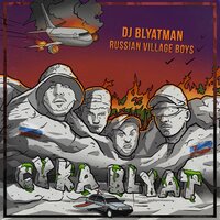 Cold Rain - DJ Blyatman