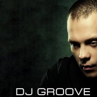Вальс - DJ Groove