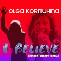 I Believe - Ольга Кормухина