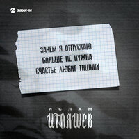 Счастье любит тишину -
