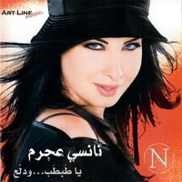 Moshtaga Leik - Nancy Ajram