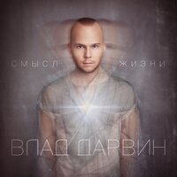 Ти найкраща - Alyosha
