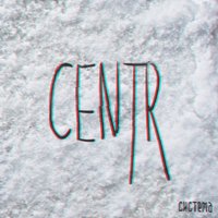 Делает сильнее - CENTR