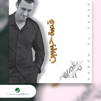 Yadak - Kadim Al Sahir