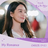My Romance - Cheeze