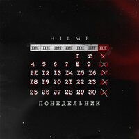 Понедельник - HILME