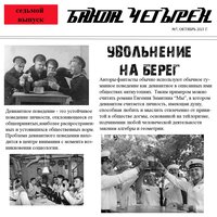 Угостите сигаретой анархиста - Банда        четырех