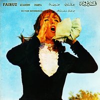 Allamouni - Fairouz