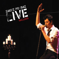 I'm In Love With You - Sakis Rouvas