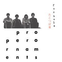 Jeremy's Song - The Proper Ornaments