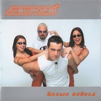 Зима (Белые розы) - A-Europa