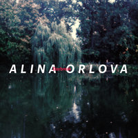Daybreak - Алина Орлова