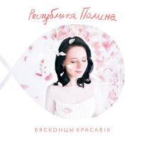 Сарафан - Palina