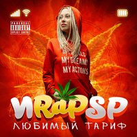 Not for Sale - Ира PSP