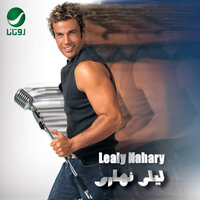 Lealy Nahary - Amr Diab
