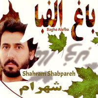 Khab - Shahram Shabpareh