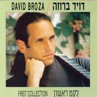 חיפה - David Broza