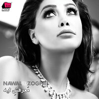 Ya Rayeh - Nawal El Zoghbi