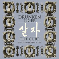 Get It In - Drunken Tiger, Jung In