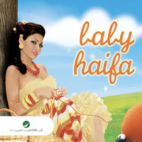 El Wawa - Haifa Wehbe