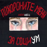 Звёзды в 3:05 - алёна швец.