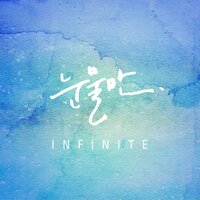 Only Tears - Infinite