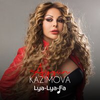 Lya Lya Fa - Айгюн Кязымова