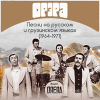 Орэра