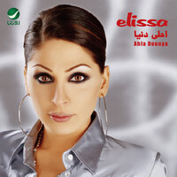 Ahla Donia - Elissa