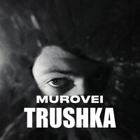 TRUSHKA - Murovei