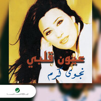 Najwa 2000 Medley - Najwa Karam