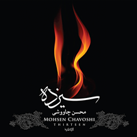 Man Khod an Sizdaham - Mohsen Chavoshi