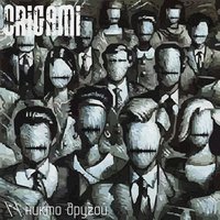 Эдемский сад - Origami
