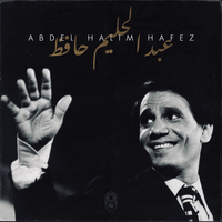 Ashanak Ya Amar - Abdel Halim Hafez