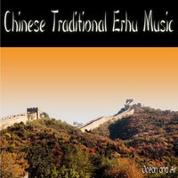 Yangtze River - Chinese Traditional Erhu Music