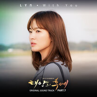With You - Lyn
