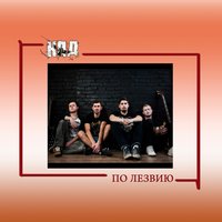Любовь вампира - КПД