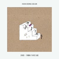 Say you love me still - Han Dong Geun