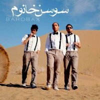 Soosan Khanoom - Gamno, Barobax