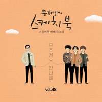 I Will Give You Everything - Jannabi