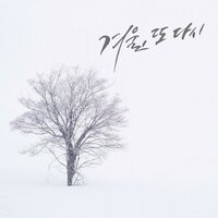 How am I supposed to live without you - Moon Myung Jin