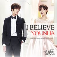 I Believe - Younha